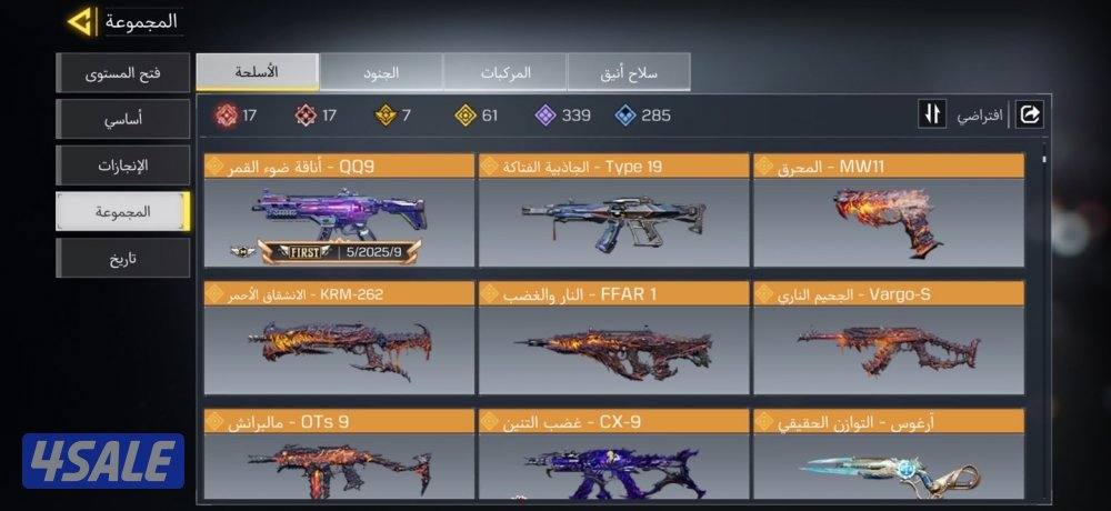 للبيع حساب كود افريقي فخم6