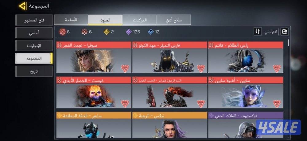 للبيع حساب كود افريقي فخم8