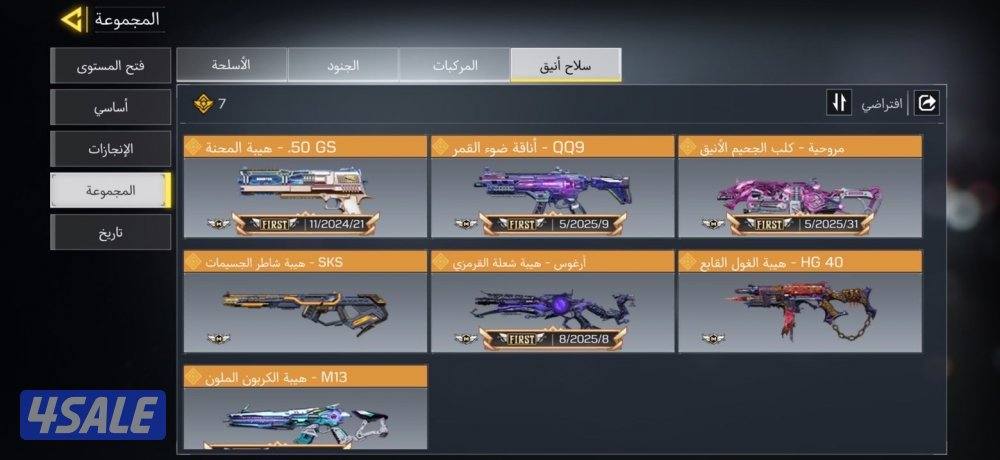 للبيع حساب كود افريقي فخم7