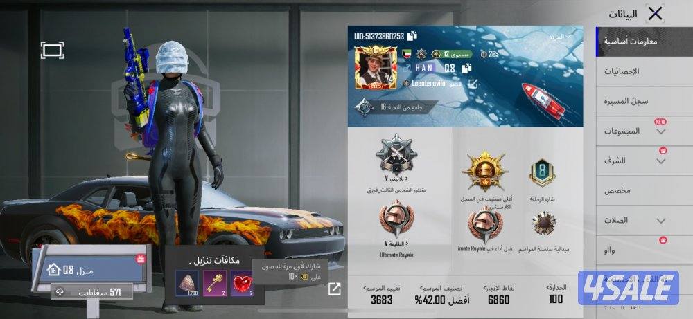 للبيع احساب ببجي فيه  اشياء قويه نادره وومميزه اتمنا مايجي الا الجاد0