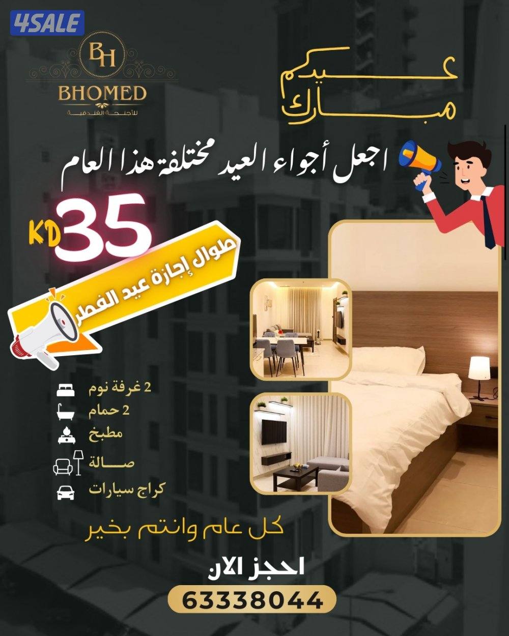 الشعب البحري قطعة 8 شارع الكندي بناية 600