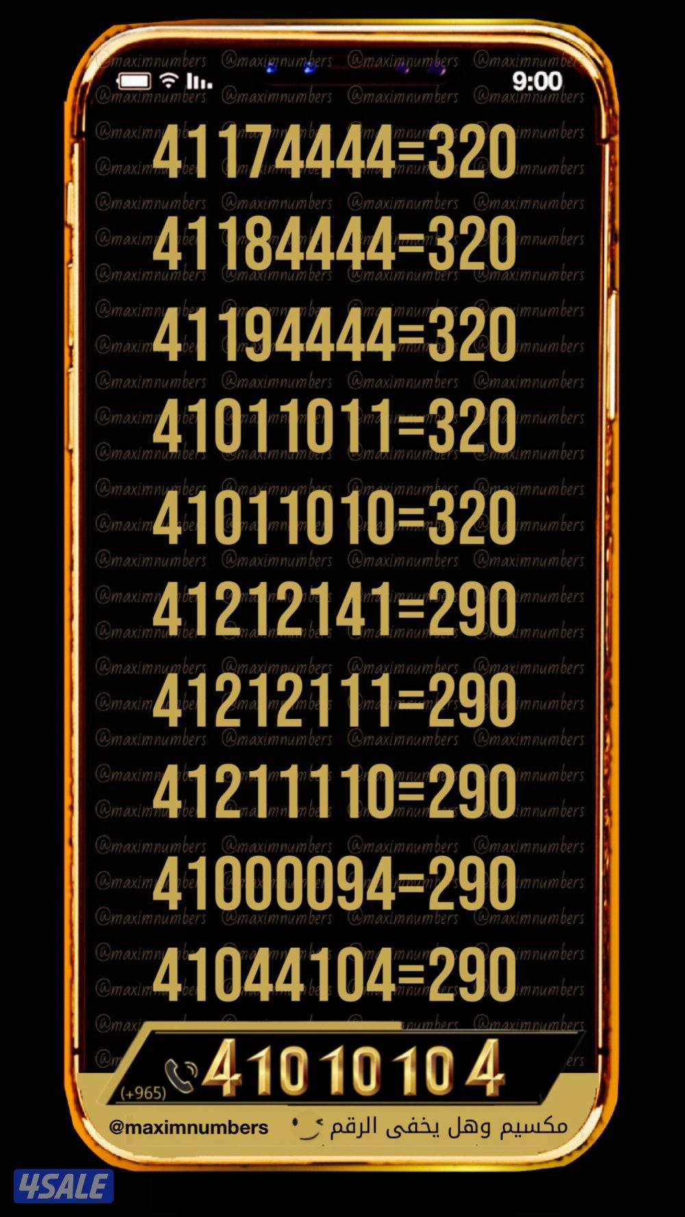 ارقام vip شرق العاصمة0