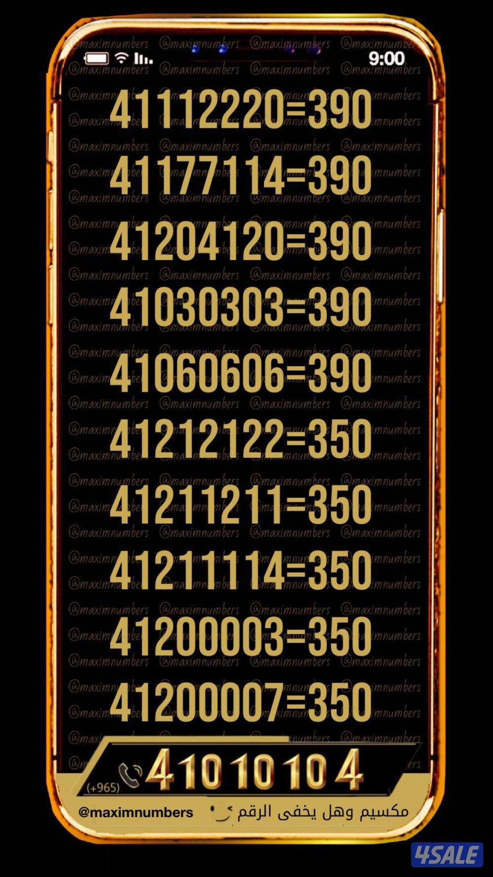 ارقام vip شرق العاصمة1