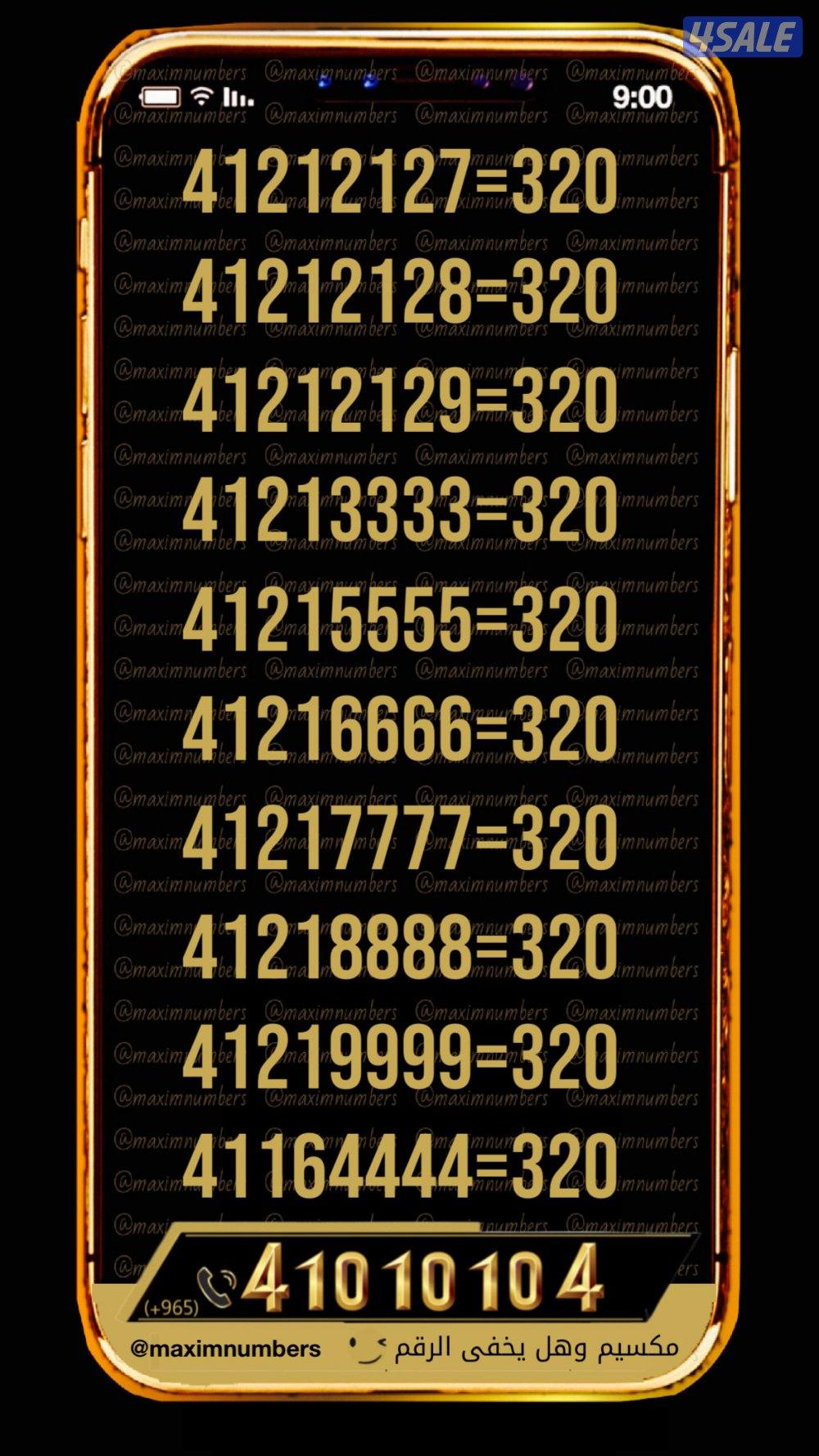 ارقام vip شرق العاصمة4