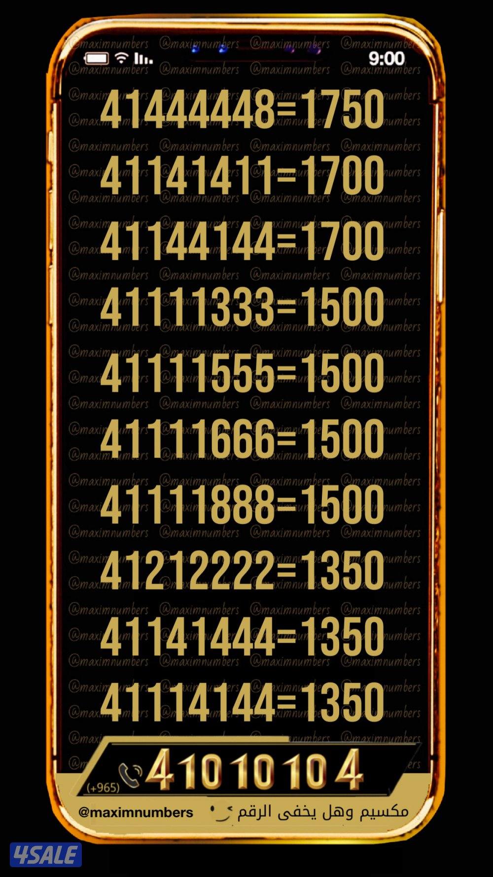 ارقام vip شرق العاصمة5