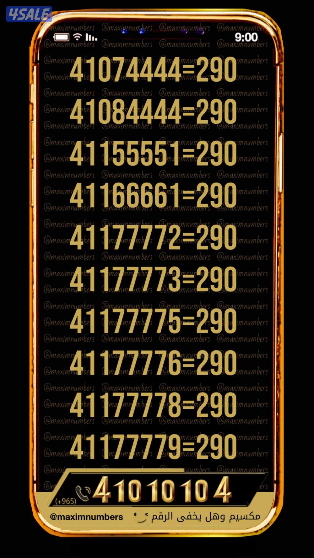 ارقام vip شرق العاصمة6