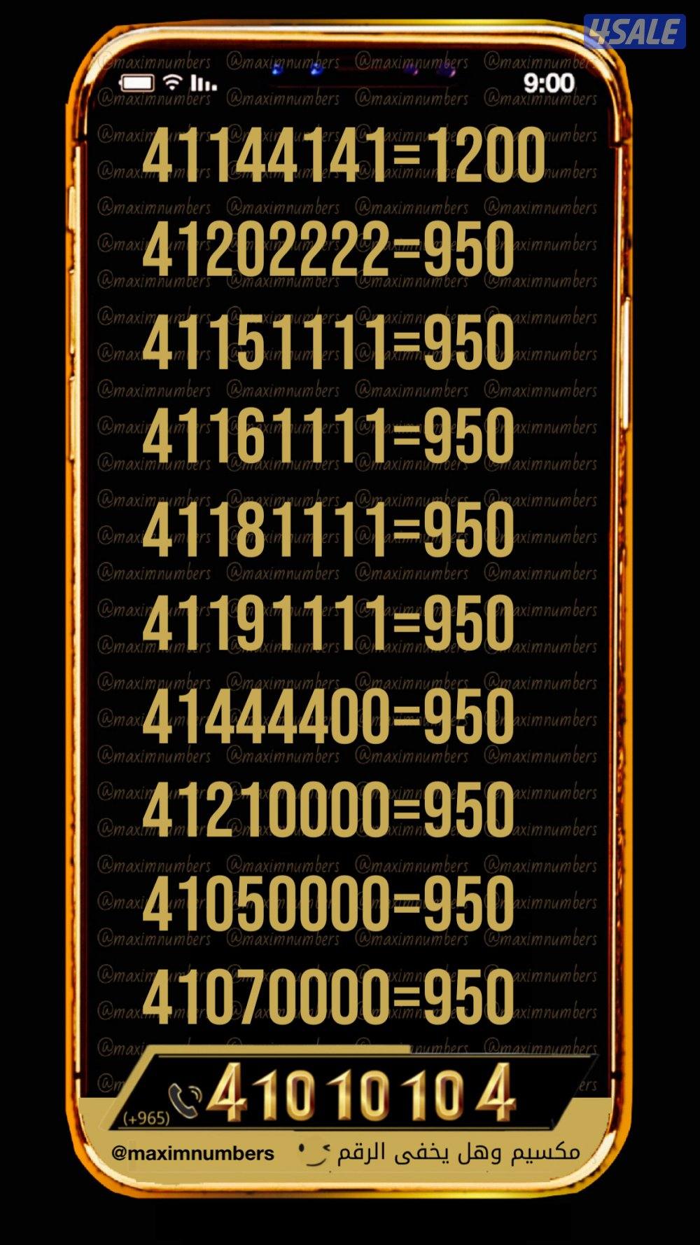 ارقام vip شرق العاصمة8