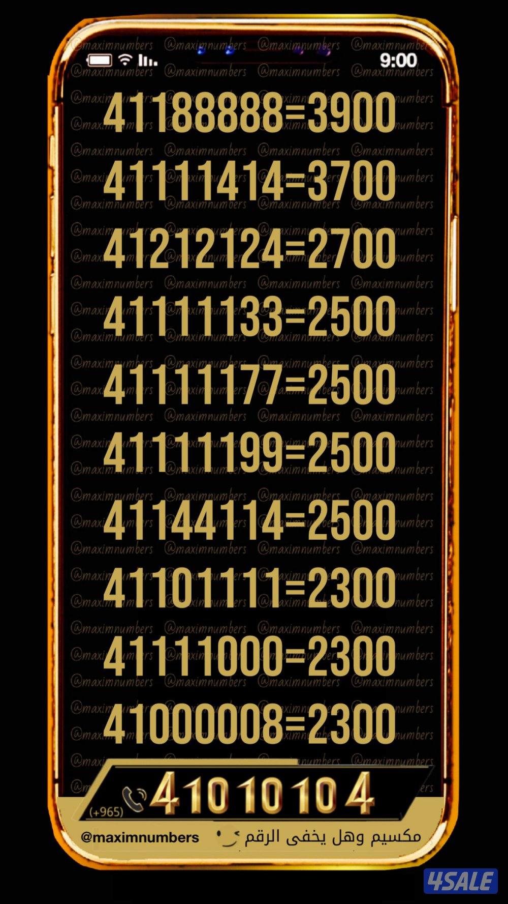 ارقام vip شرق العاصمة9