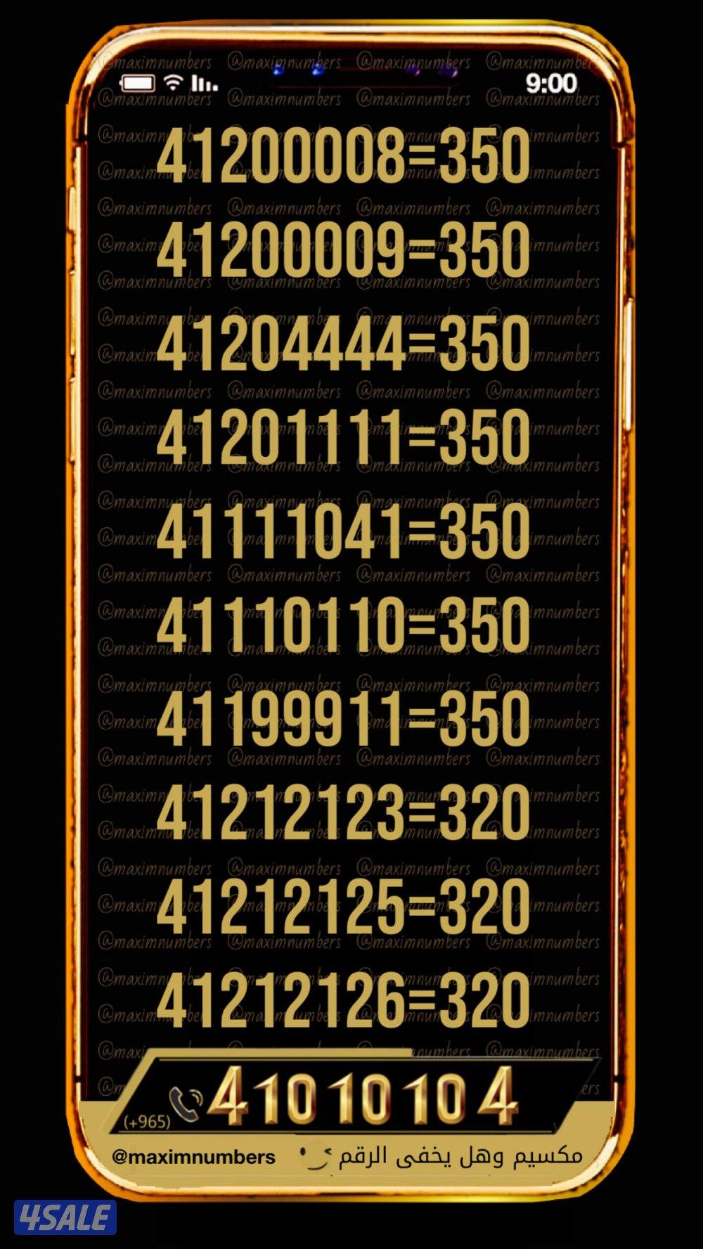 ارقام vip شرق العاصمة10