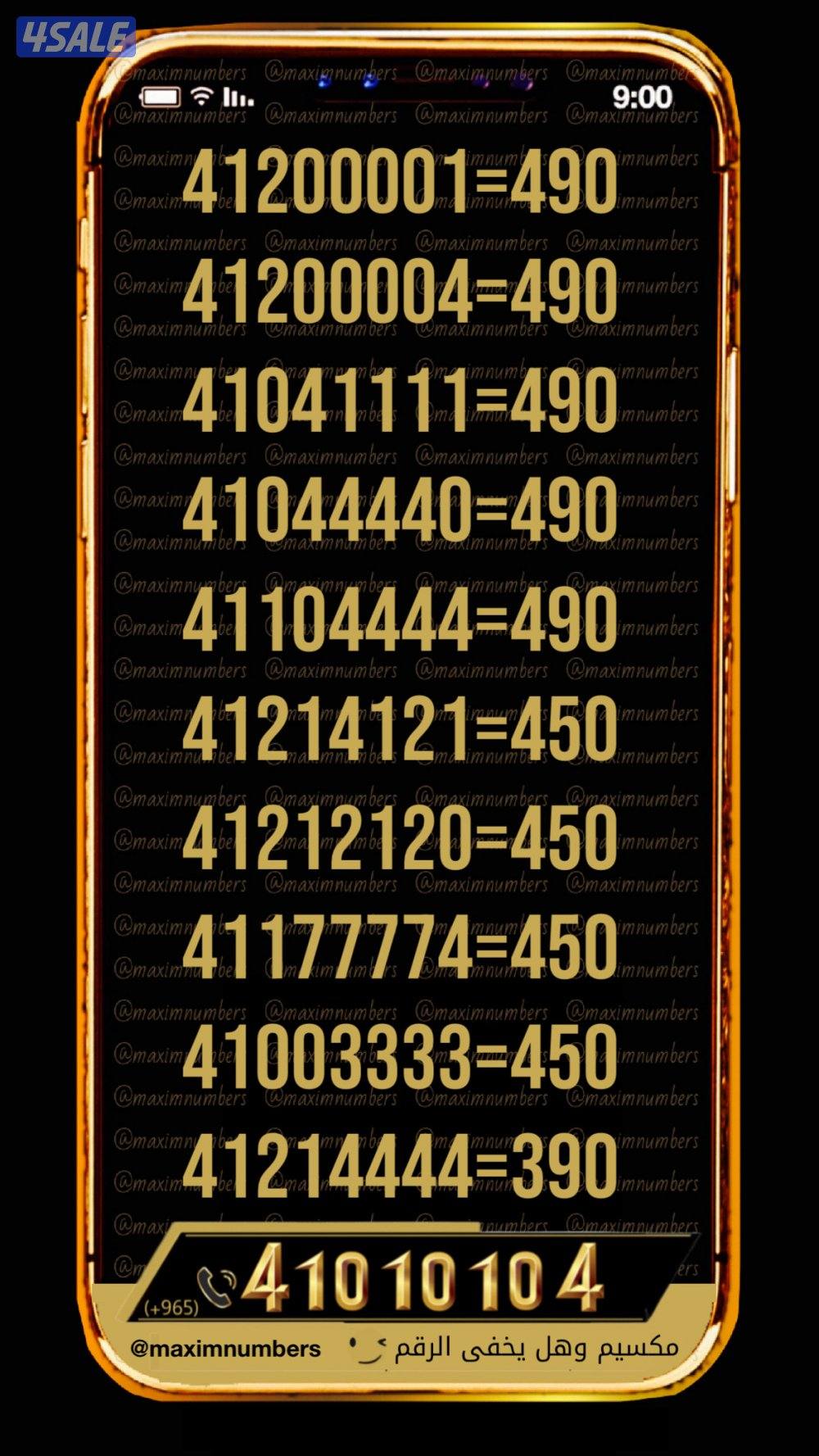 ارقام vip شرق العاصمة11