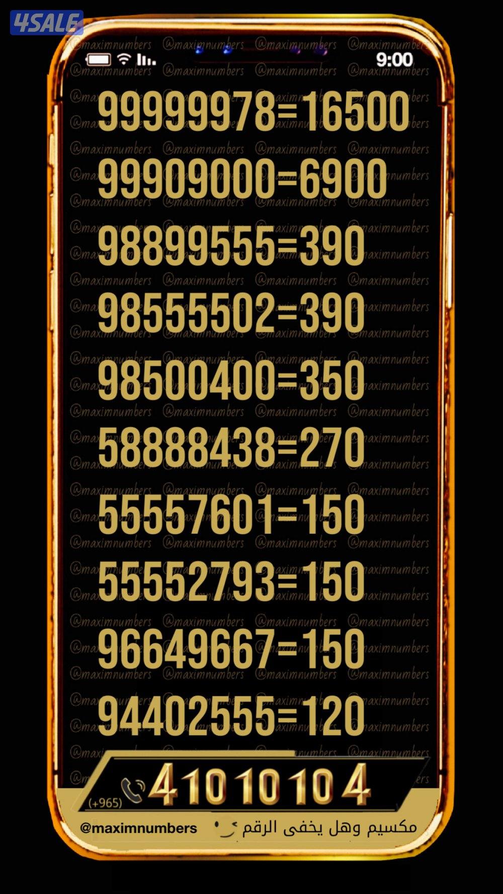 ارقام vip شرق العاصمة12