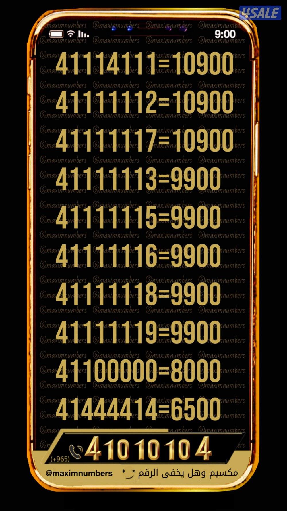 ارقام vip شرق العاصمة15