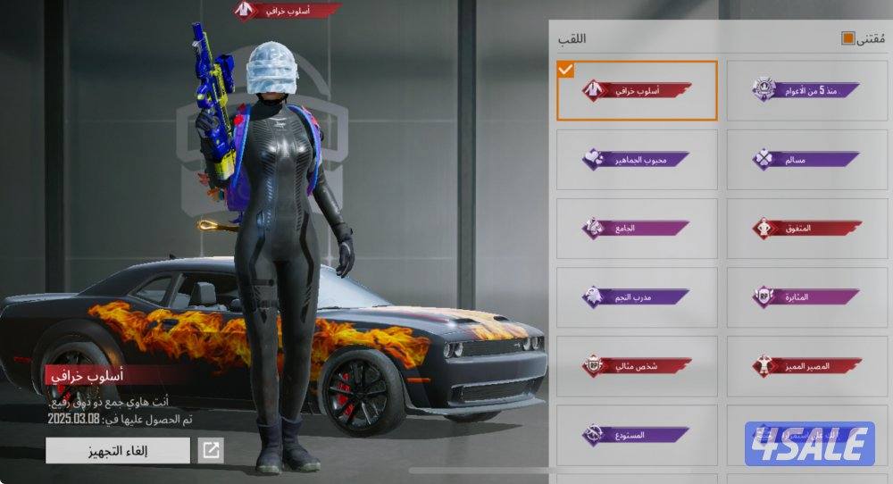 للبيع احساب ببجي فيه  اشياء قويه نادره وومميزه اتمنا مايجي الا الجاد1