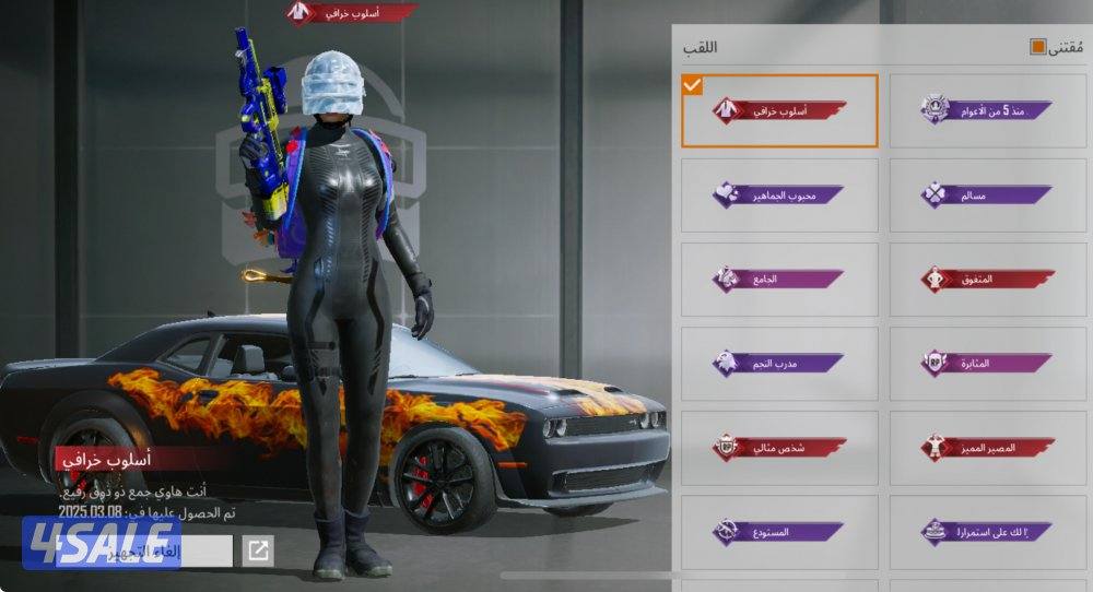 للبيع حساب ببجي ب٨٥ لايدش الا الصامل1