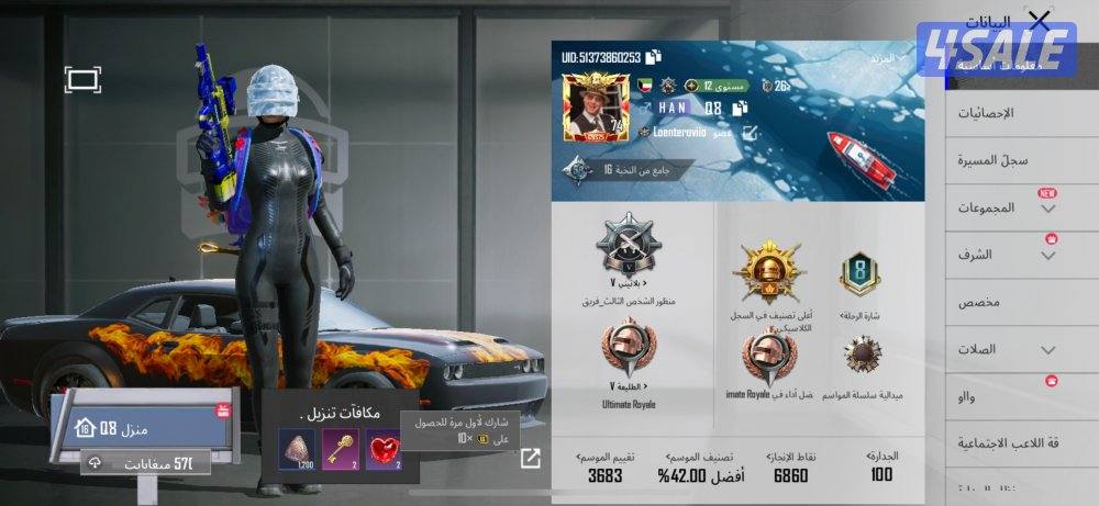 للبيع حساب ببجي ب٨٥ لايدش الا الصامل0