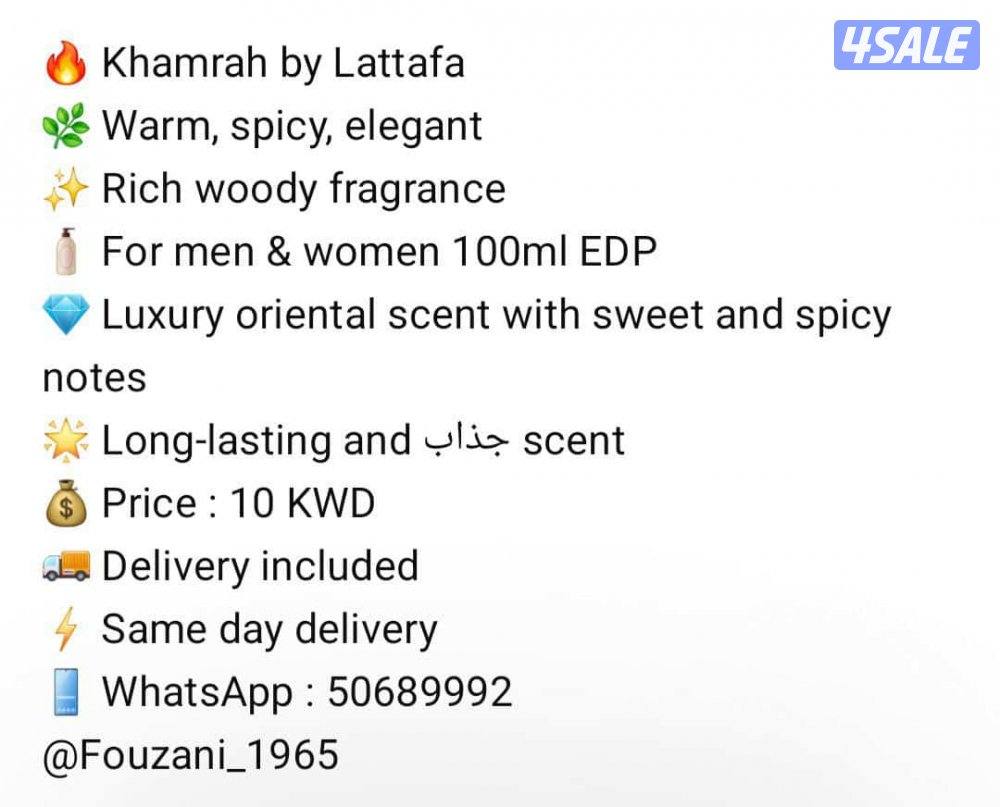 عطر خمرة من لطافة
Khamrah by Lattafa7