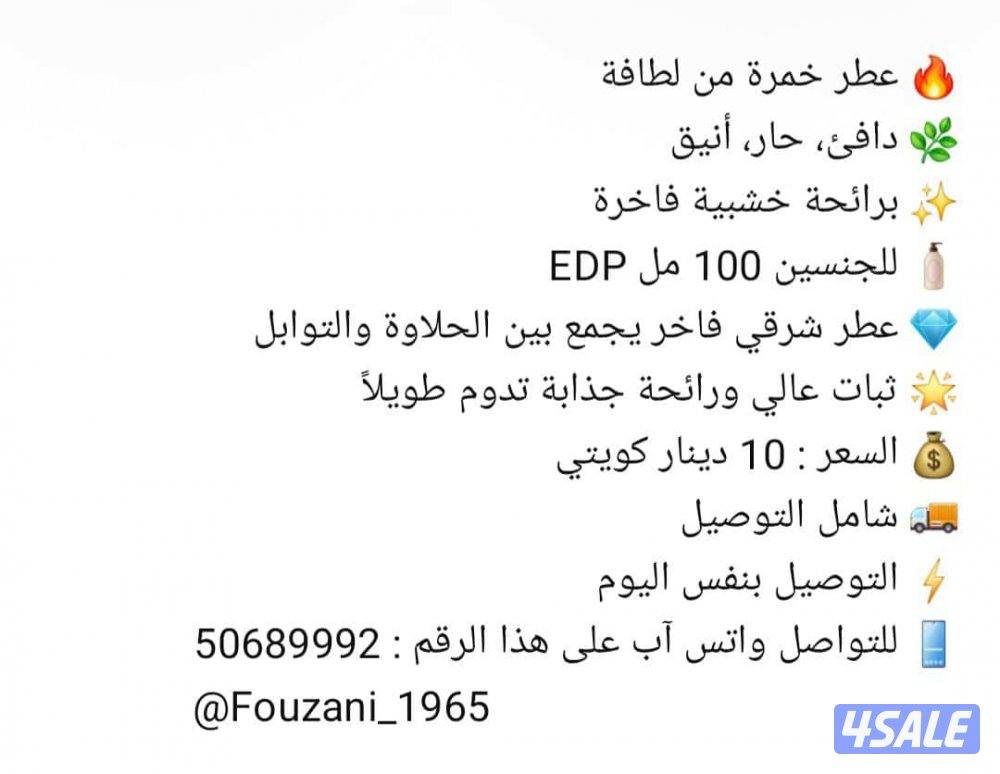 عطر خمرة من لطافة
Khamrah by Lattafa6