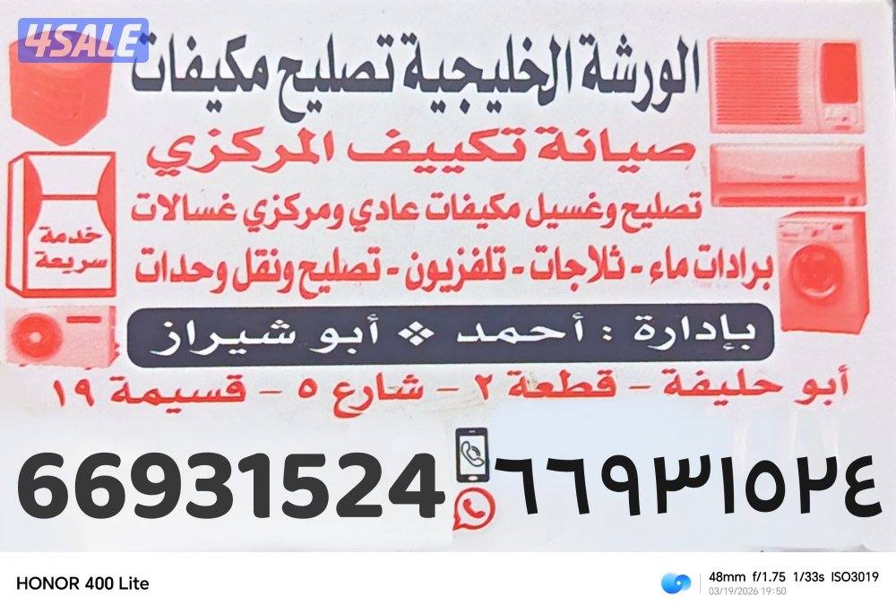 Expert Air Conditioner Repair Service For All AC Brands0