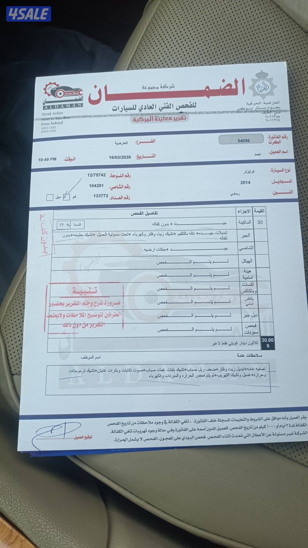 كرايزلر 2014 عداد 133 /6سلندر/كامل المواصفات فتحه بنوراما15