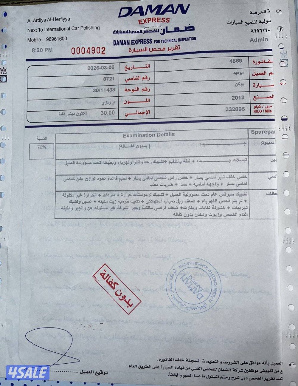 للبيع جمس يوكن ٢٠١٣10