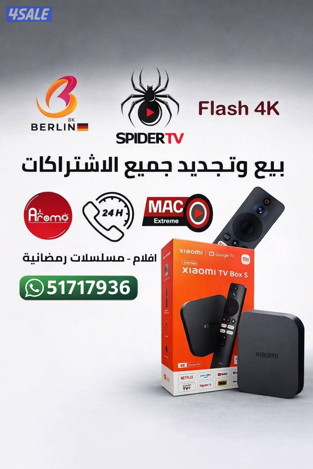 رسيفرات واي فاي اشتراكات iptv اشتراك تلفزيون سمارت برنامج فلاش سبايدر0