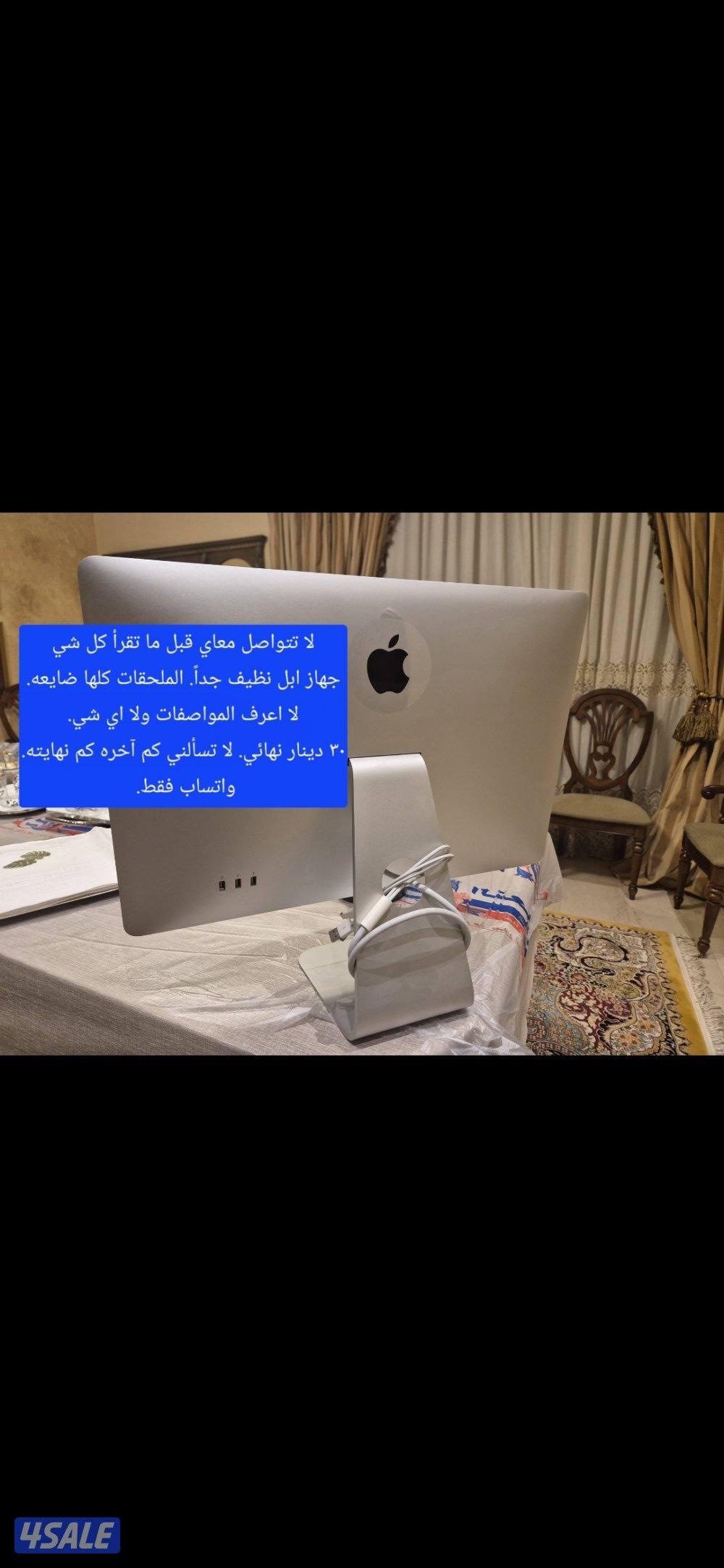 جهاز ابل قمة بالنظافة. كم نهايته؟ ٣٠. كم آخره؟ ٣٠.3