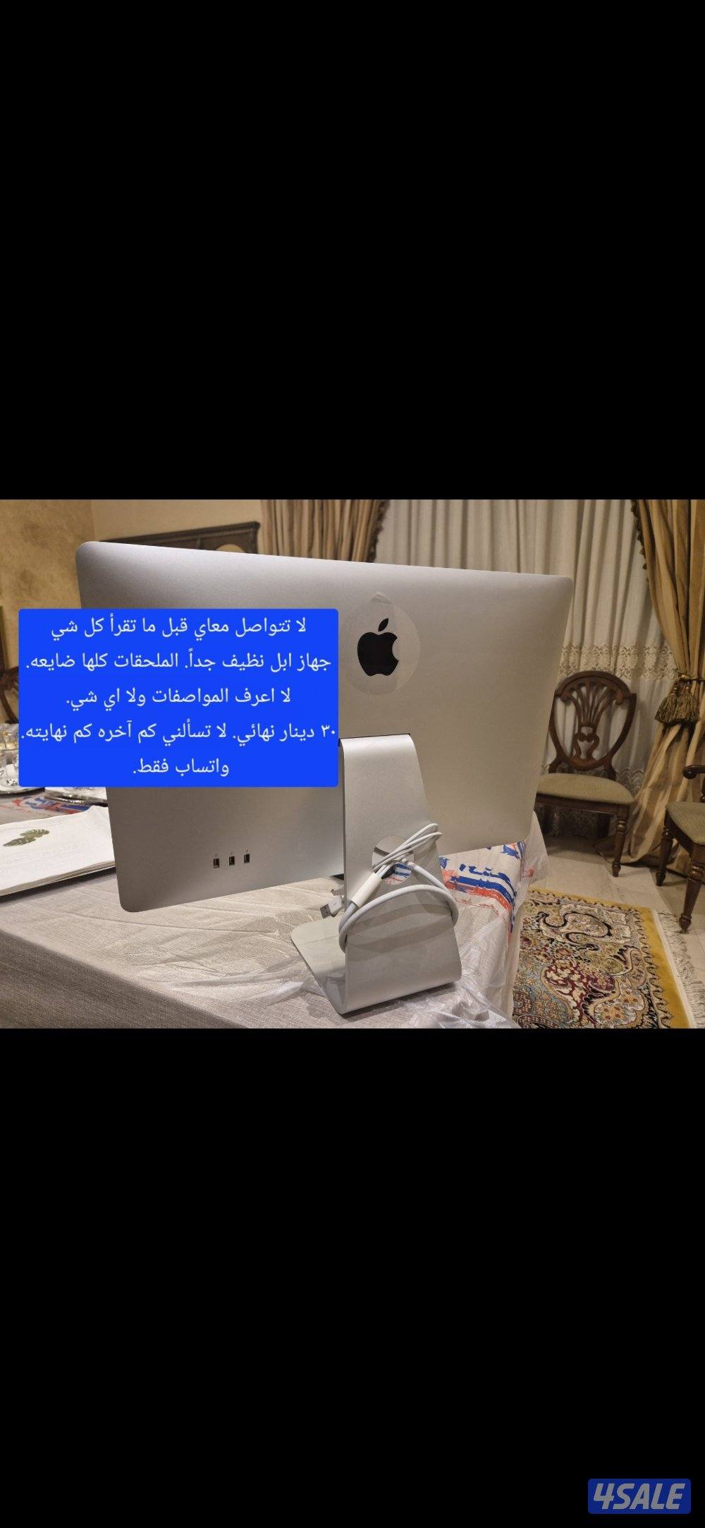 جهاز ابل بحالة ممتازة ب٣٠ دينار نهائي. كل شي واضح بالصورة. واتساب فقط.0