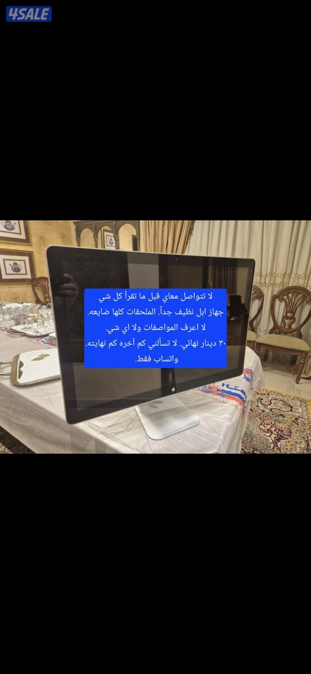 جهاز ابل بحالة ممتازة ب٣٠ دينار نهائي. كل شي واضح بالصورة. واتساب فقط.1