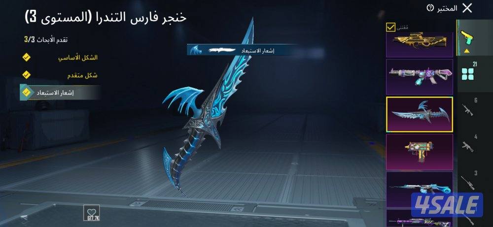 حساب ببجي للبيع امفور لفل ٥ ، فيس البنت ، بدلة اكس.4