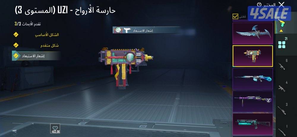 حساب ببجي للبيع امفور لفل ٥ ، فيس البنت ، بدلة اكس.5