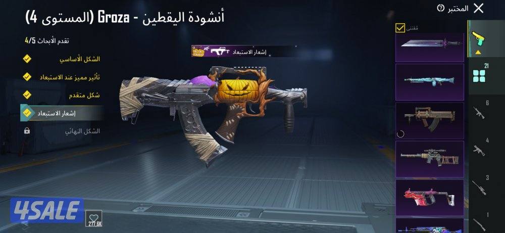 حساب ببجي للبيع امفور لفل ٥ ، فيس البنت ، بدلة اكس.7