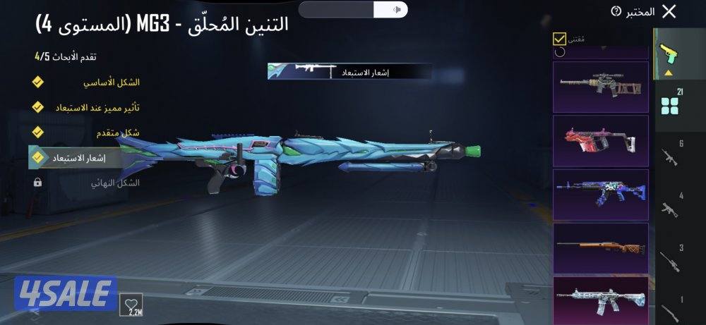 حساب ببجي للبيع امفور لفل ٥ ، فيس البنت ، بدلة اكس.8