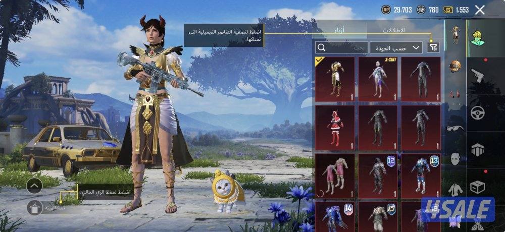 حساب ببجي للبيع امفور لفل ٥ ، فيس البنت ، بدلة اكس.13