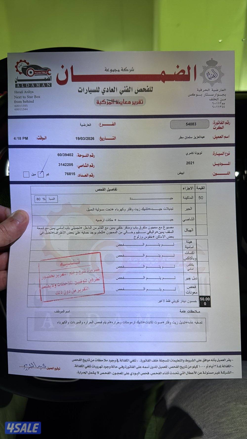 واتساب فقط4