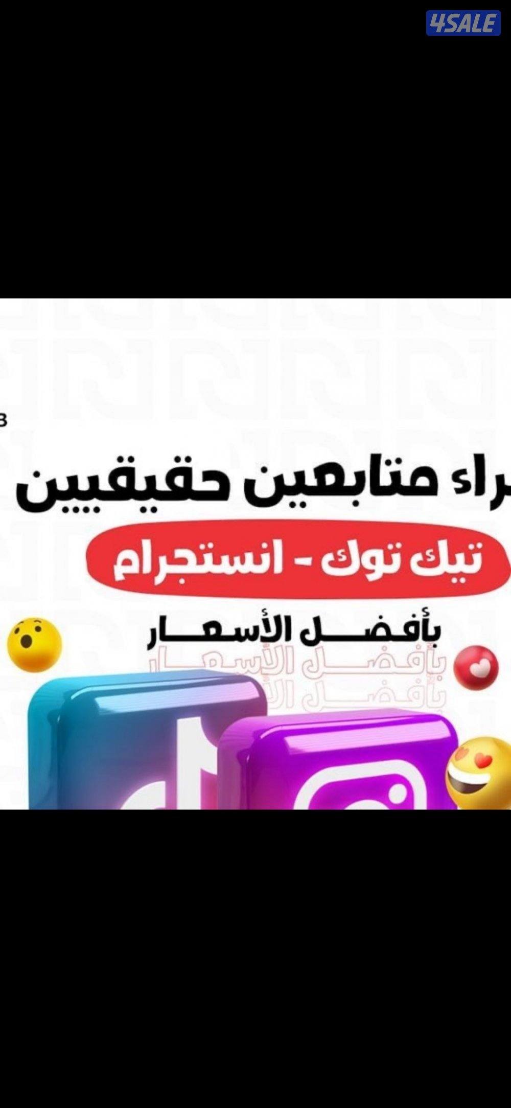 متابعين إنستقرام / تيك توك0