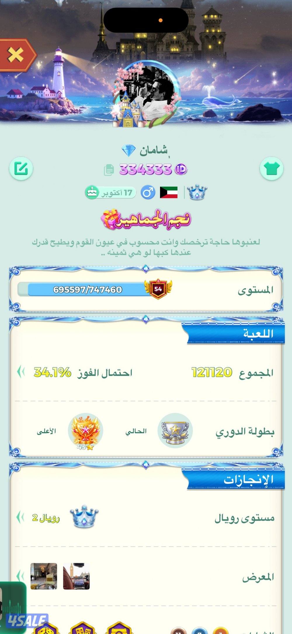 يلا لودو حساب مرتب0