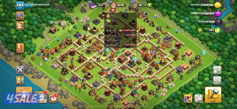 كلاش اوف كلانس تاون هول 16 ماكس0