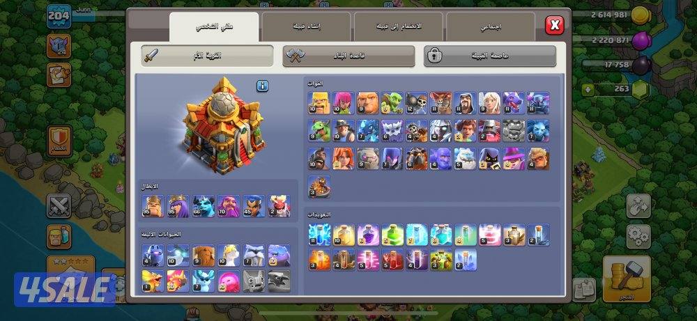 كلاش اوف كلانس تاون هول 16 ماكس1