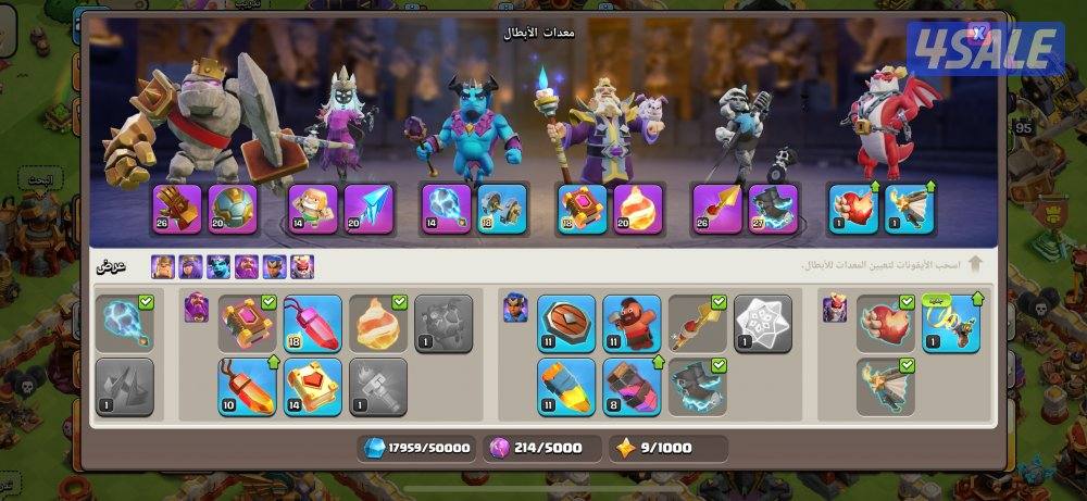 كلاش اوف كلانس تاون هول 16 ماكس3