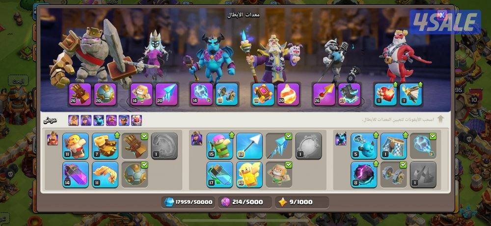 كلاش اوف كلانس تاون هول 16 ماكس2