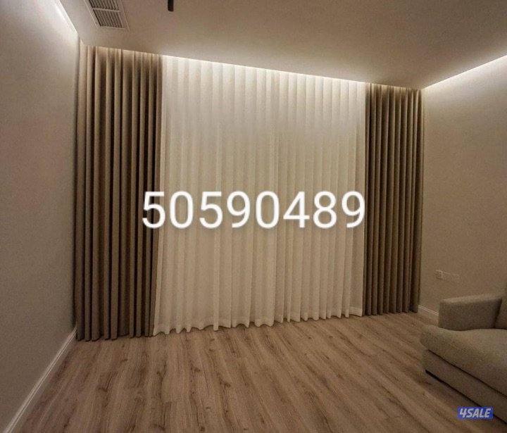 تفصال ستاير فندقي أحدث الموديلات وأرق الخامات سعر المتر0