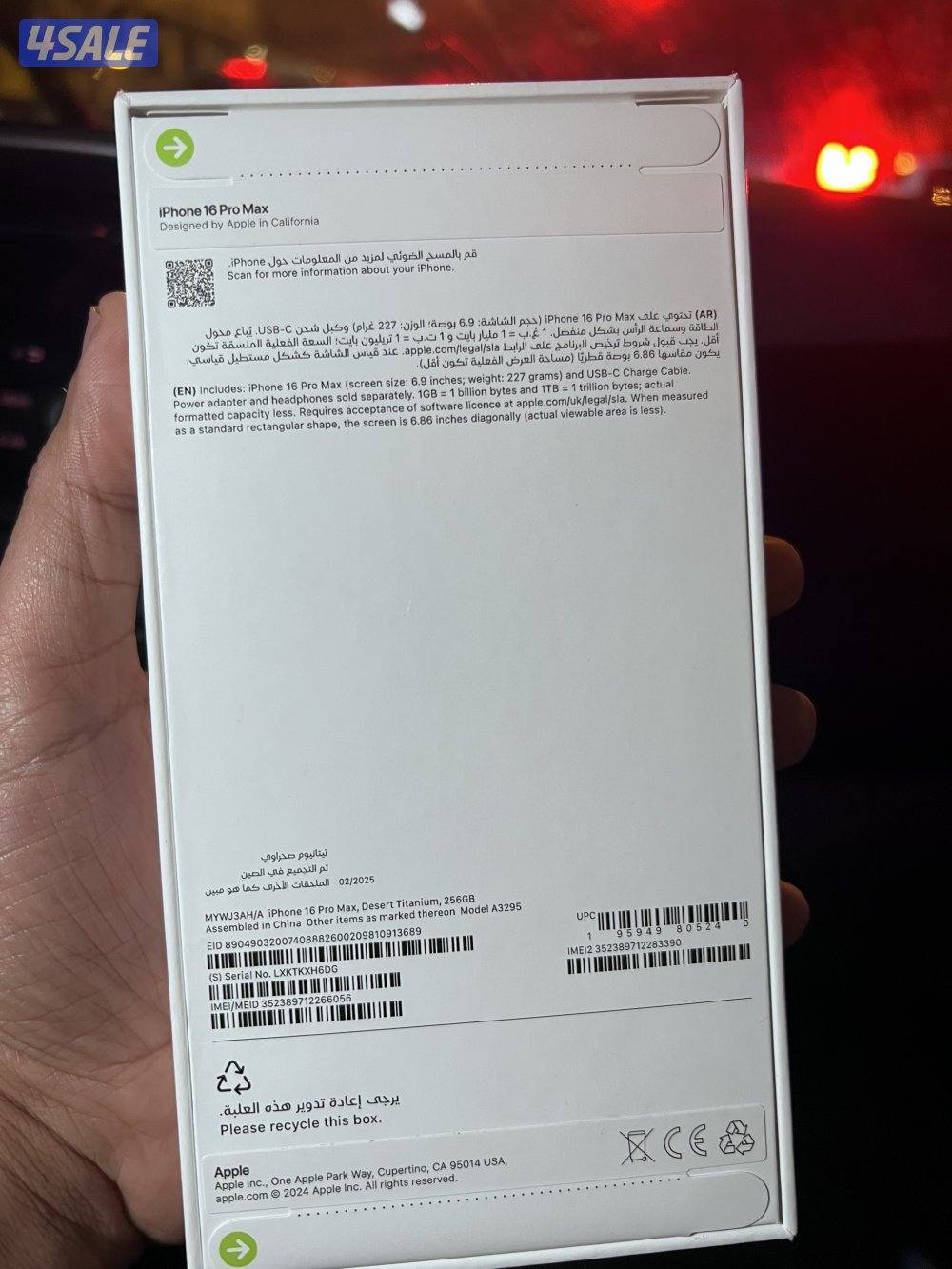 ايفون ١٦ برو ماكس ٢٥٦ جديد1