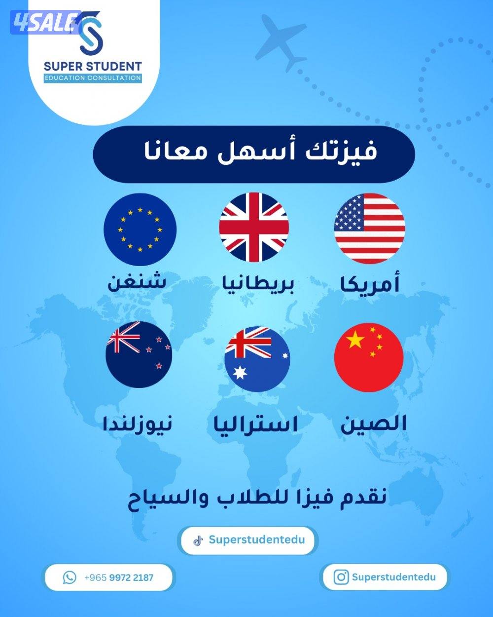 استخراج فيزا سياحية ودراسية0