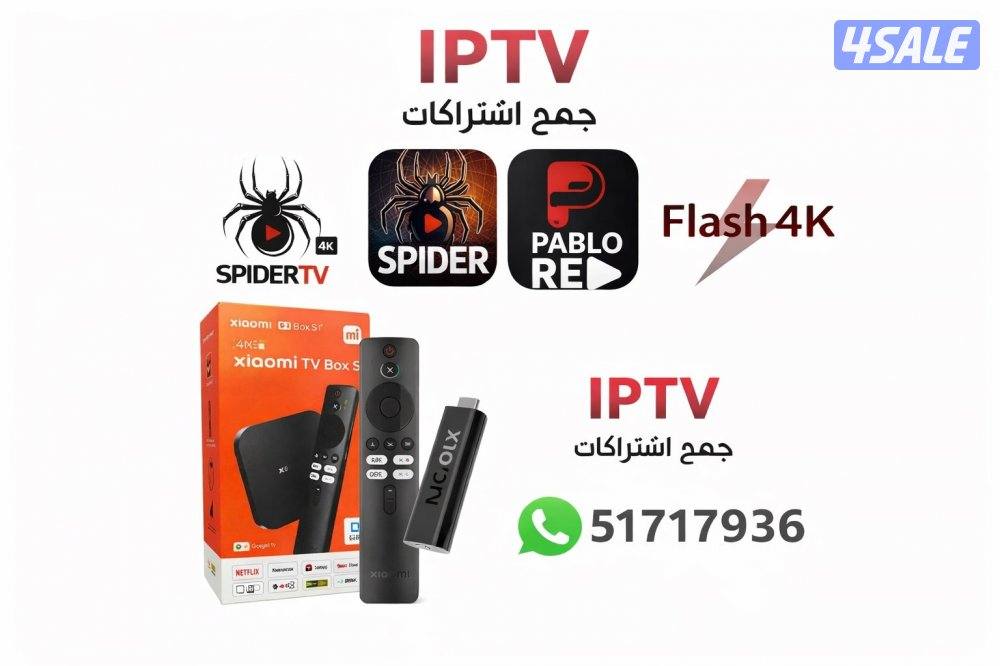 رسيفرات انترنت اشتراكات IPTV افضل اشتراك تلفزيون سمارت اروما الذكي نت0