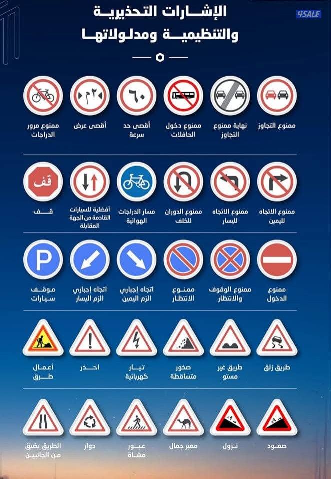 الجابريه لتعليم قيادة السيارات  نظري &عملي1