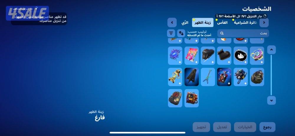 ‏الحساب Fortnite السيز الرابع ينبض سوني2