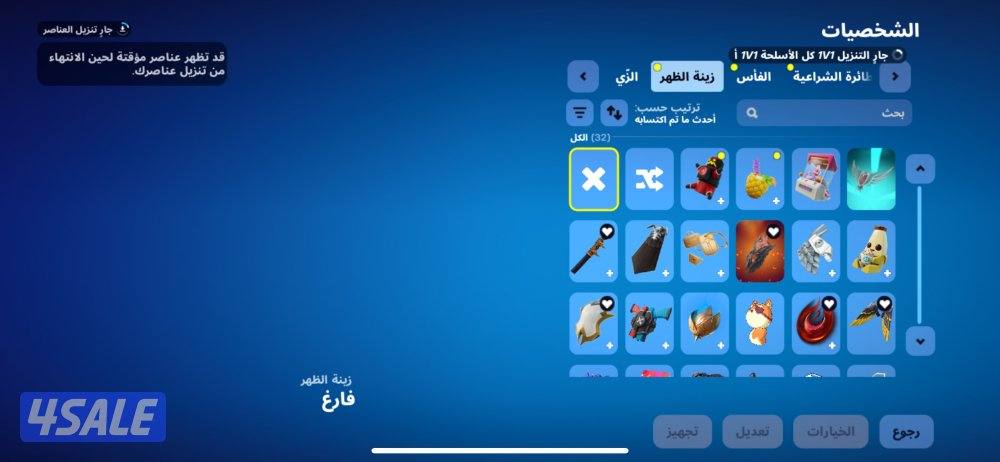 ‏الحساب Fortnite السيز الرابع ينبض سوني3