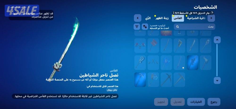 ‏الحساب Fortnite السيز الرابع ينبض سوني5