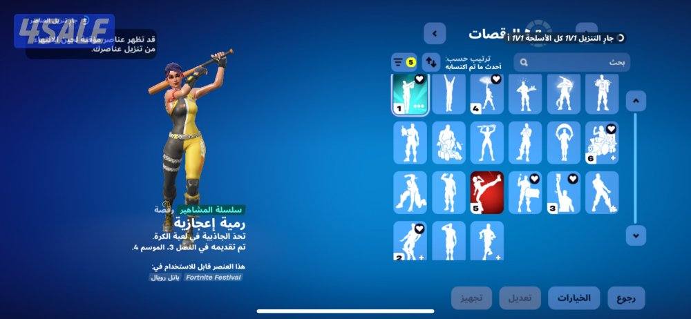 ‏الحساب Fortnite السيز الرابع ينبض سوني8