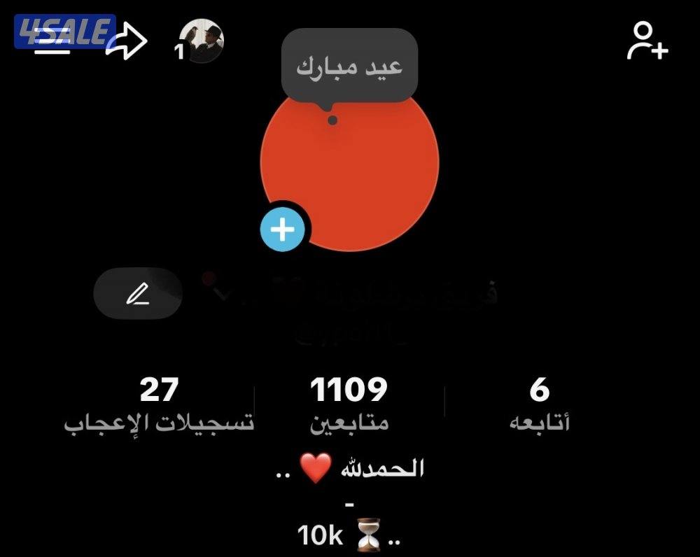 6 حسابات تيك توك 37k . 1k . 1k . 1k . 1k . 1k . 1k تقريبا ( متفاعلين .4